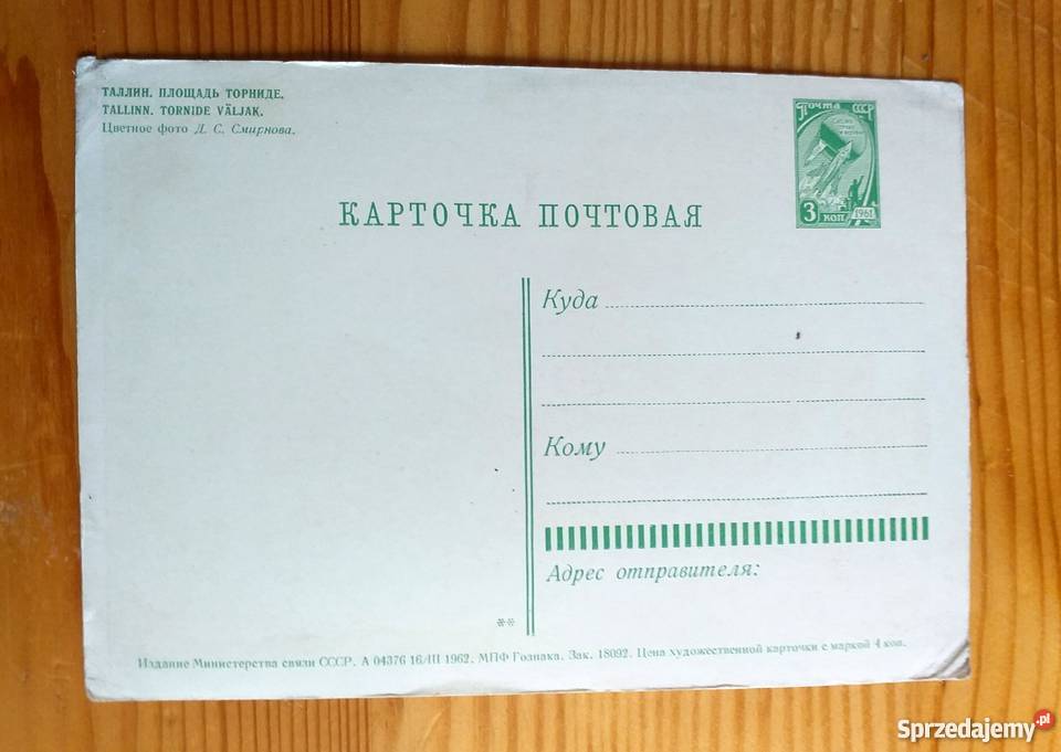 TALLIN WIDOK NA ŚREDNIOWIECZNE WIEŻE STRAŻNICZE Piszczac