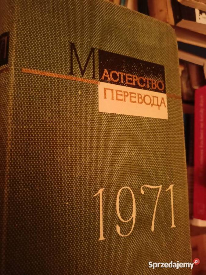 Książki rosyjskie outlet księgarnia Warszawa Rok wydania 1971