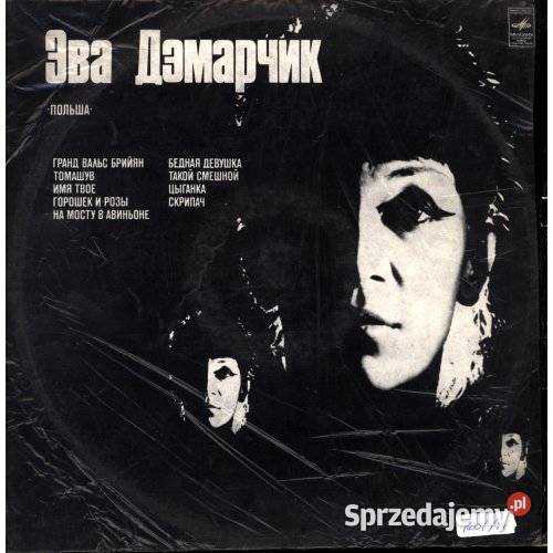 Ewa Demarczyk wydanie ZSRR