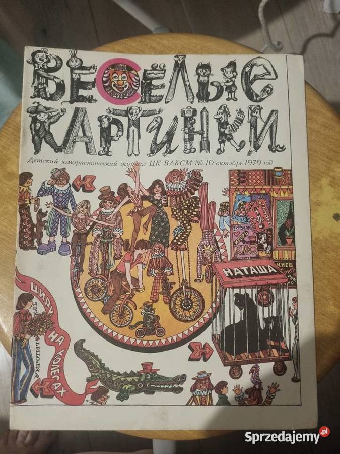 101980 I 10 1979 Rok wydania 1979 Łazy