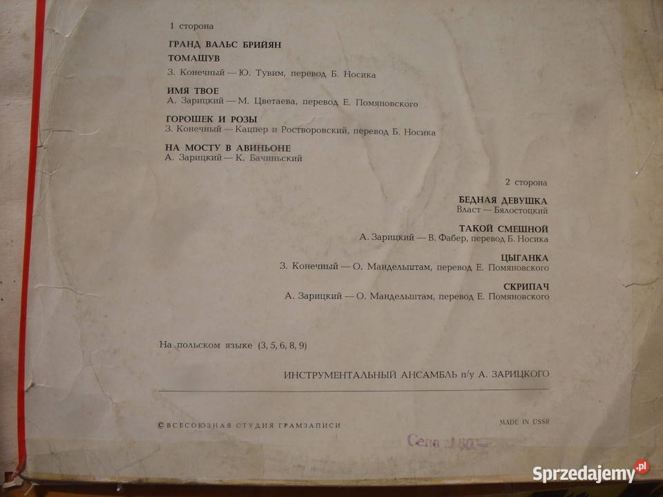 LP ballady E DEMARCZYK 3 LP Wołów