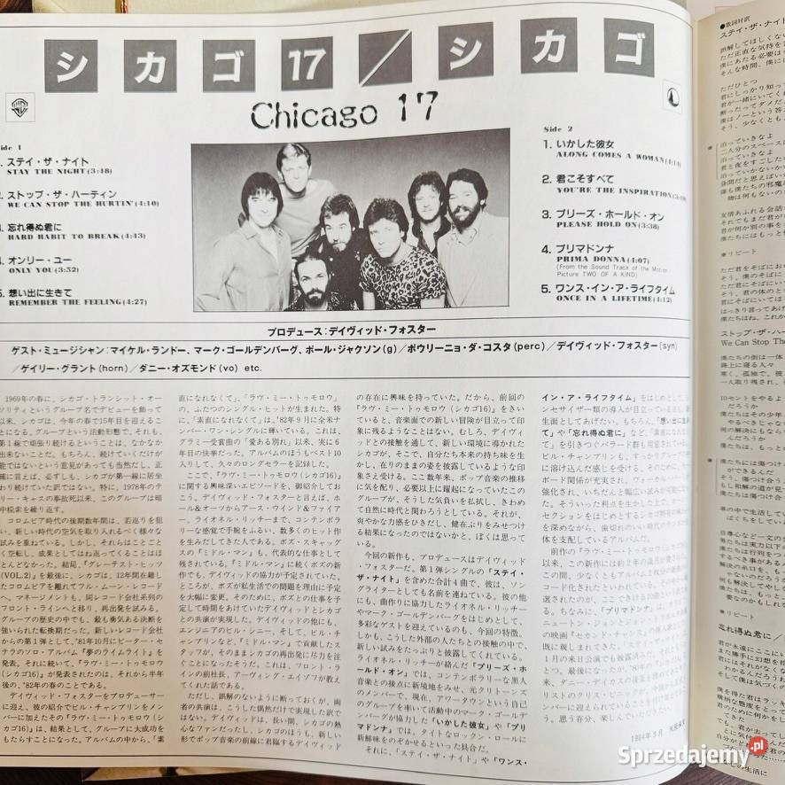 Chicago Chicago XVII 17 NMM Japan Obi LP 1984 Gdańsk