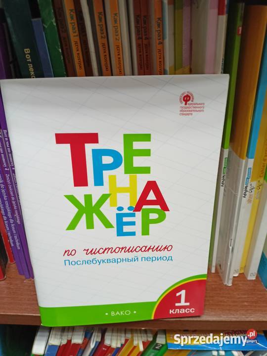 Rosyjski podręczniki szkolne księgarnia Praga Warszawa