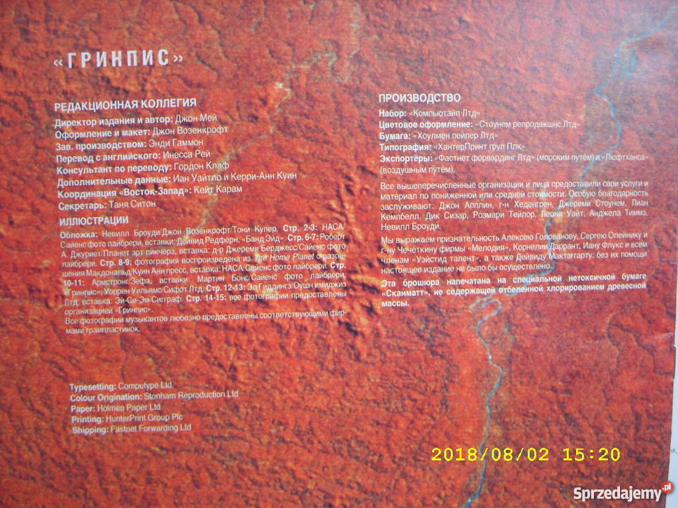 Skladanka LP GREENPEACE BREAKTHROUGH 2 LP sprzedam