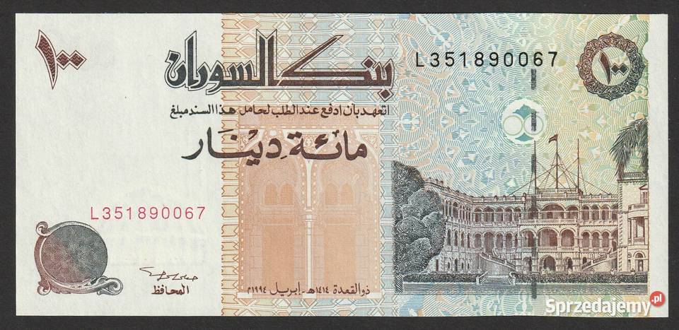 SUDAN 100 DINAR 1994 STAN BANKOWY UNC Łódź