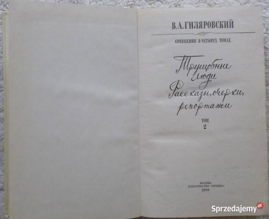 Utwory zebrane t 14 Władimir Gilarowski rosyjsku Warszawa