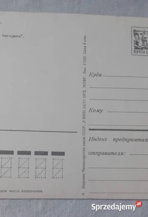 Pocztówka z CCCP Kłajpeda Litwa Pomnik Sława Koźminek