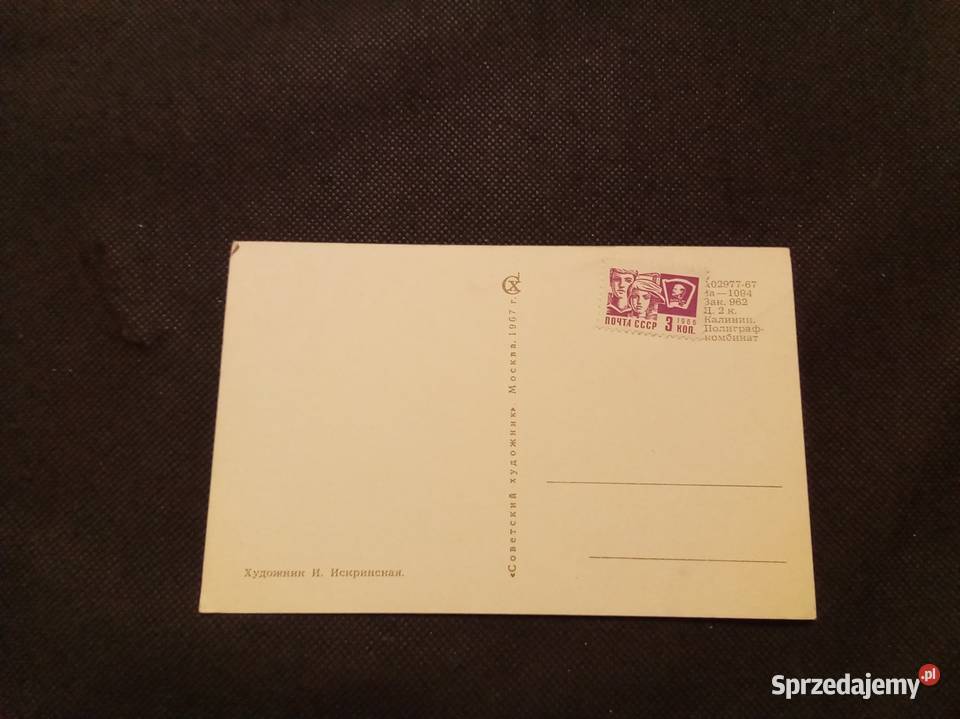 Szczęśliwego nowego roku pocztówka ZSRR 1967 Warszawa