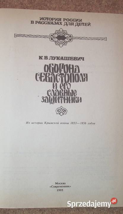 H Łukaszewicz Obrona Sewastopola 18531856 Warszawa