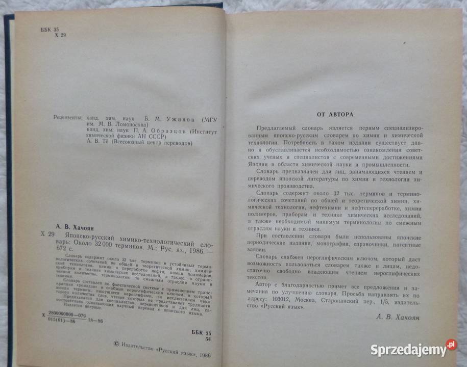 Japońskorosyjski słownik technologii chemicznych Książki do nauki języka obcego Warszawa sprzedam