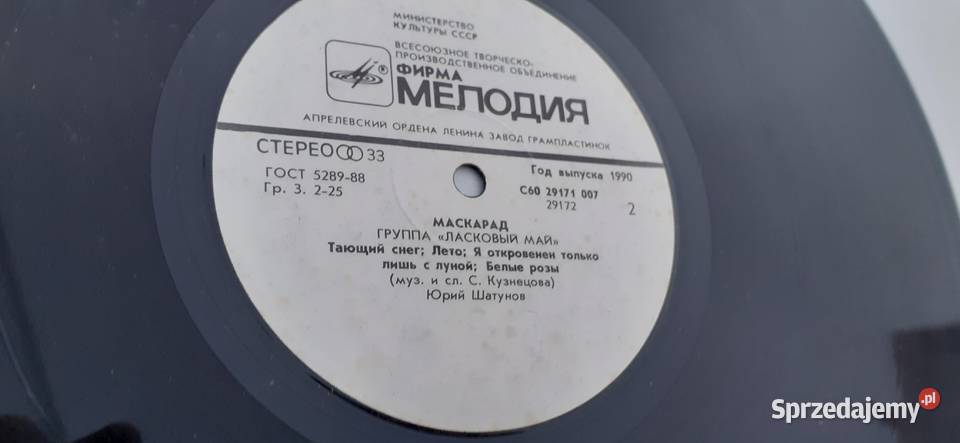 Laskowyj Maj MayBiełyje rozy płyta winylowa Tuszkowo