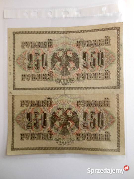 Banknoty 250 rublowe Bartoszyce