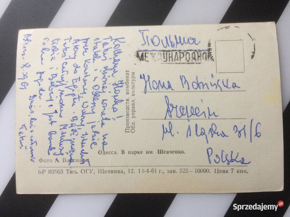 1064 Rosyjskie Widokówki sprzedam