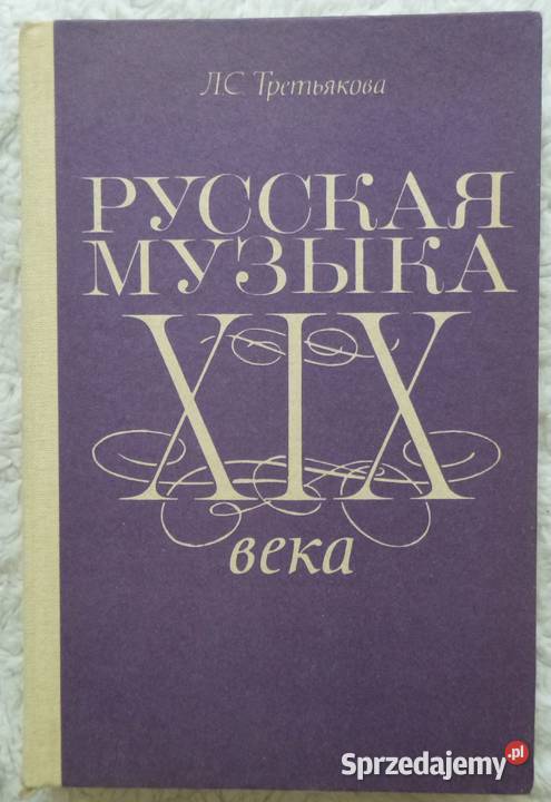 Rosyjska muzyka XIX w Lilia Trietiakowa rosyjsku mazowieckie