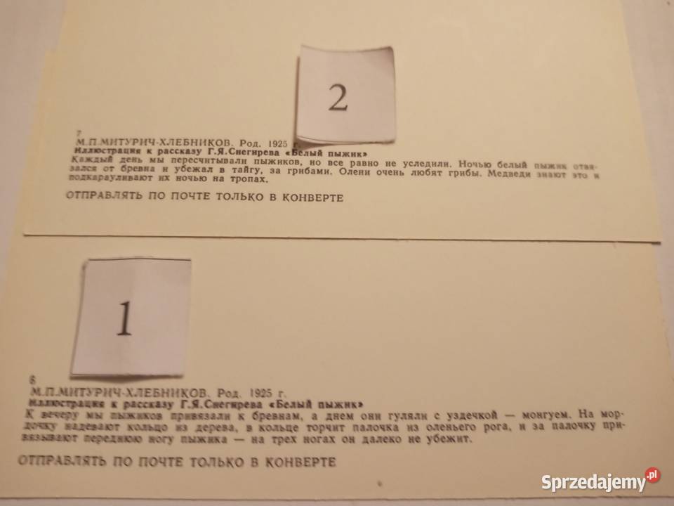 POCZTÓWKI USSR ZESTAW 45 D Szczecinek