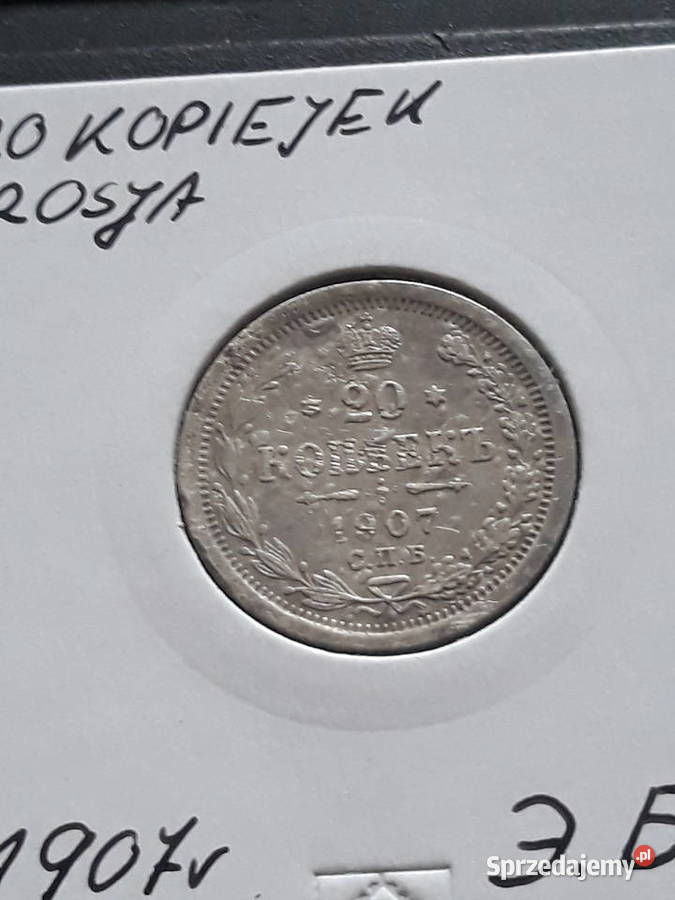 20 Kopiejek Rosja 1907 r wielkopolskie