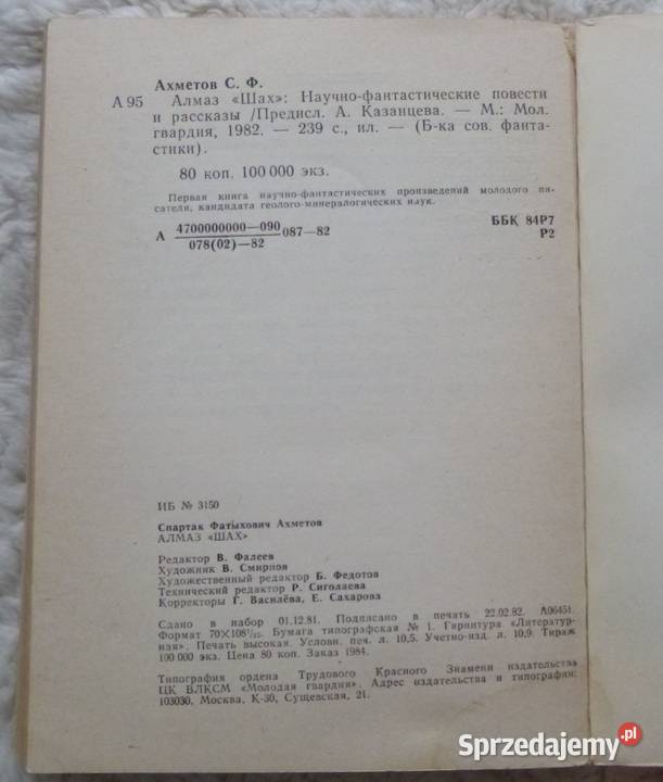 Brylant Szach Spartak Achmetow rosyjsku Rok wydania 1982 Warszawa