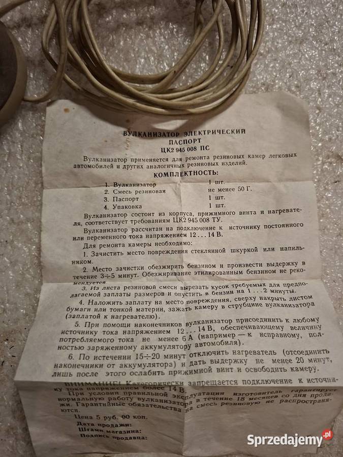 Wulkanizator radziecki rosyjski sprawny 12V Kamocin