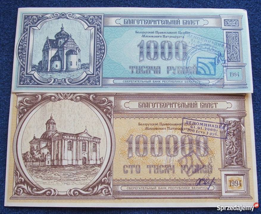 BIAŁORUŚ CERKIEW Kolekcjonerskie Banknoty Zestaw Numizmatyka sprzedam