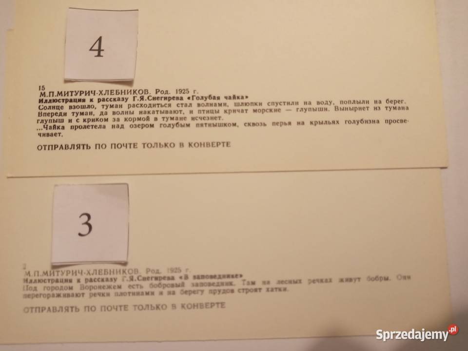 POCZTÓWKI USSR ZESTAW 45 F