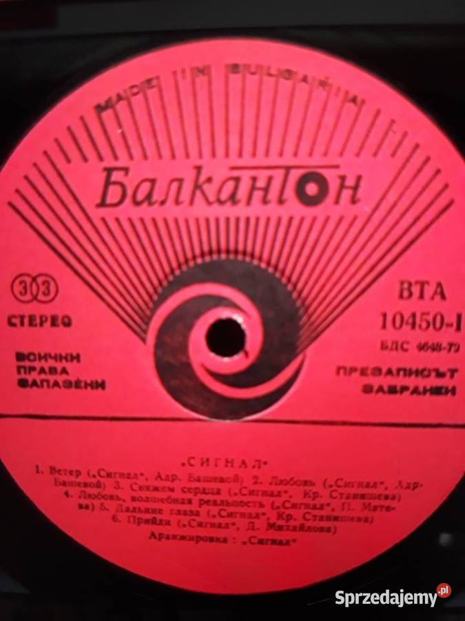 Archiwum bułgarskiego blues rocka SIGNAL Eternal Rzeszów