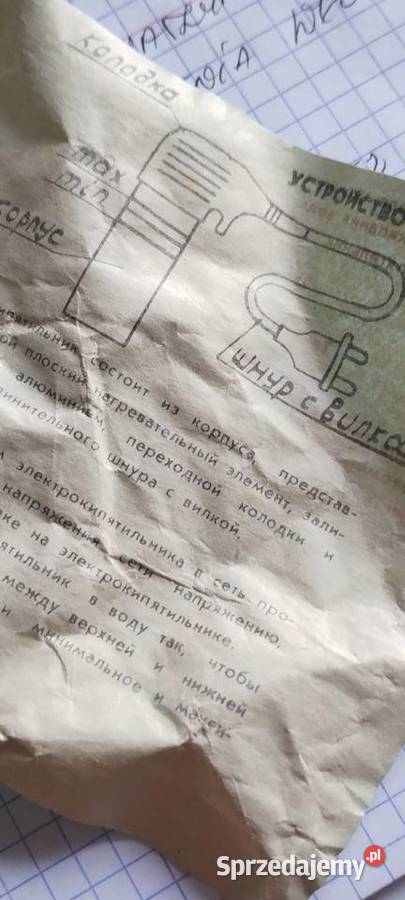 Grzałka elektryczna turtstyczna małopolskie Zawoja sprzedam