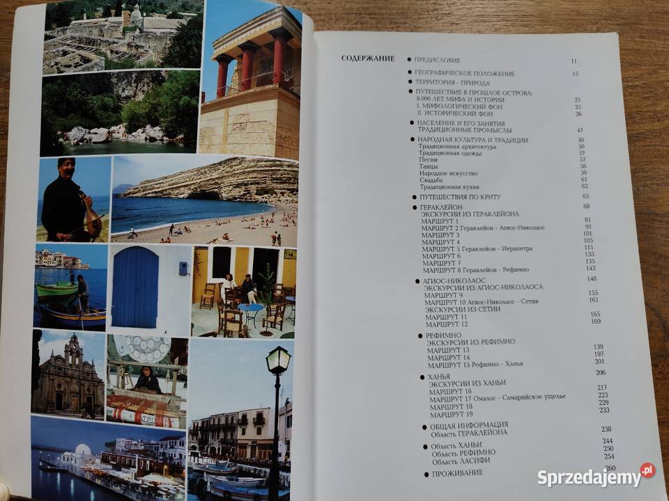 Kreta przewodnik z mapami Adam Editions j małopolskie