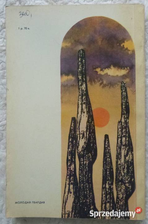 Pierwsi ludzie antologia opowiadań sf rosyjsku Warszawa