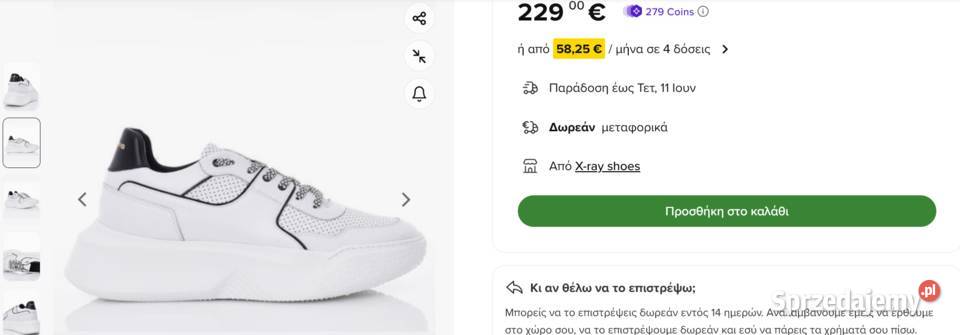 Sneakersy premium 46 229 Kołobrzeg