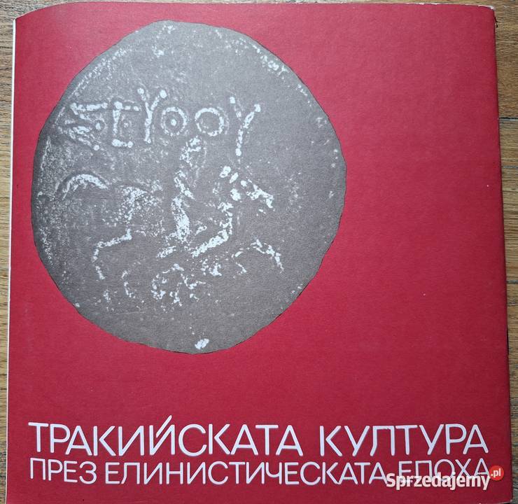 Trakijska kultura epoka hellenistyczna Bułgaria Mapy i przewodniki Kraków