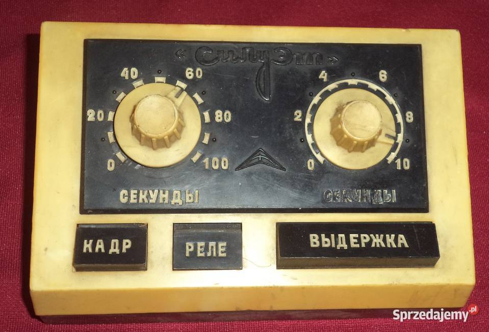 Zestaw do ciemni fotograficznej gilotyna zegar Piekary Śląskie