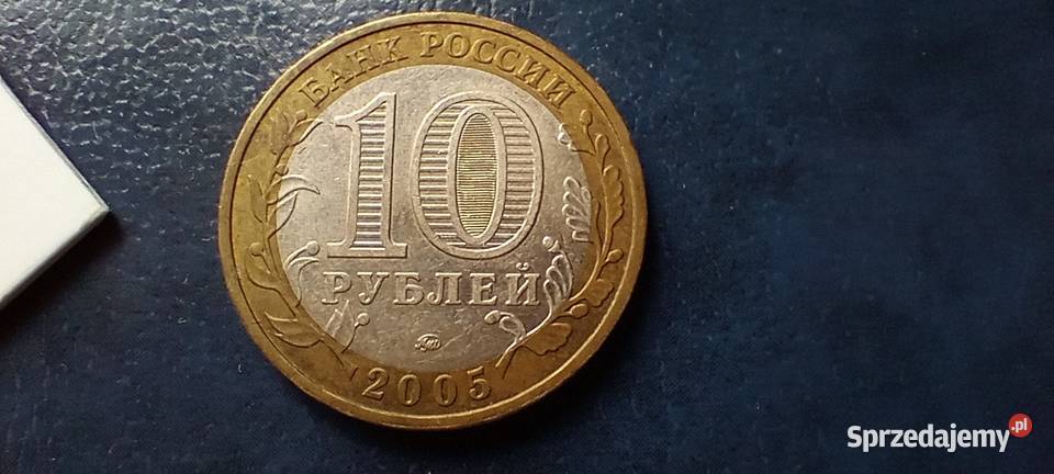 Stare monety 10 rubli 2005 Rosja Lesko