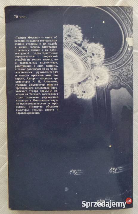 Teatry Moskwy Czas i architektura Anisimow
