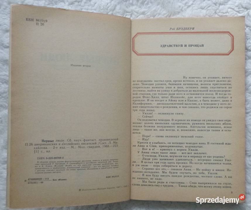 Pierwsi ludzie antologia opowiadań sf rosyjsku Rok wydania 1988