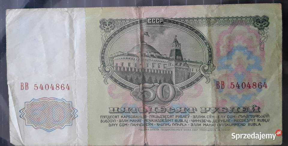 50 Rubli ZSRR 1961 r Konin