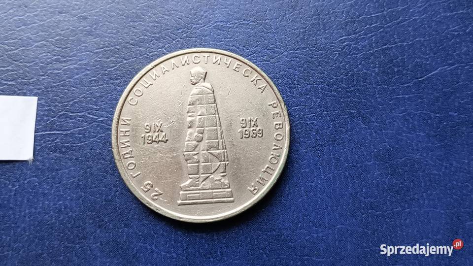 Stare monety 2 lew 1969 Bułgaria Lesko