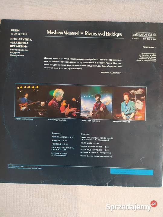 Maszyna wriemieni Warszawa sprzedam