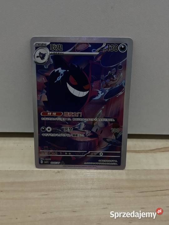 Karta pokemon z chińskiej wersji Gengar CBB3C 03 małopolskie Żabno