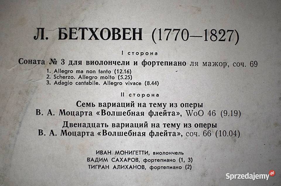 Ludwig van Beethoven sonaty dwie płyty w jednej płyta winylowa Chełmno