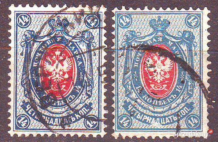Zn Rosja Mi 46a b kas 1889 śląskie Gliwice sprzedam