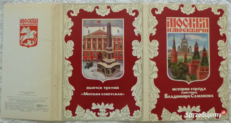 Rosyjskie pocztówki 1979 kpl 32 Moskwa i Pocztówki i karty telefoniczne sprzedam