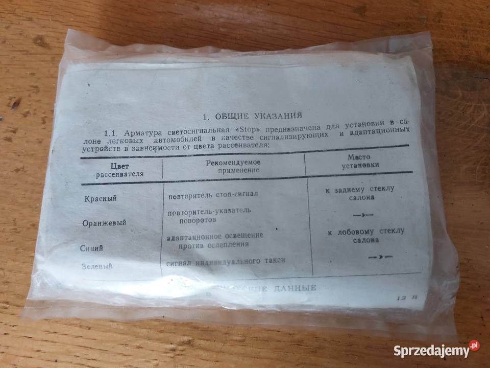 Lampa tylna STOP dodatkowa ZSRR PRL Oryginał Siewierz