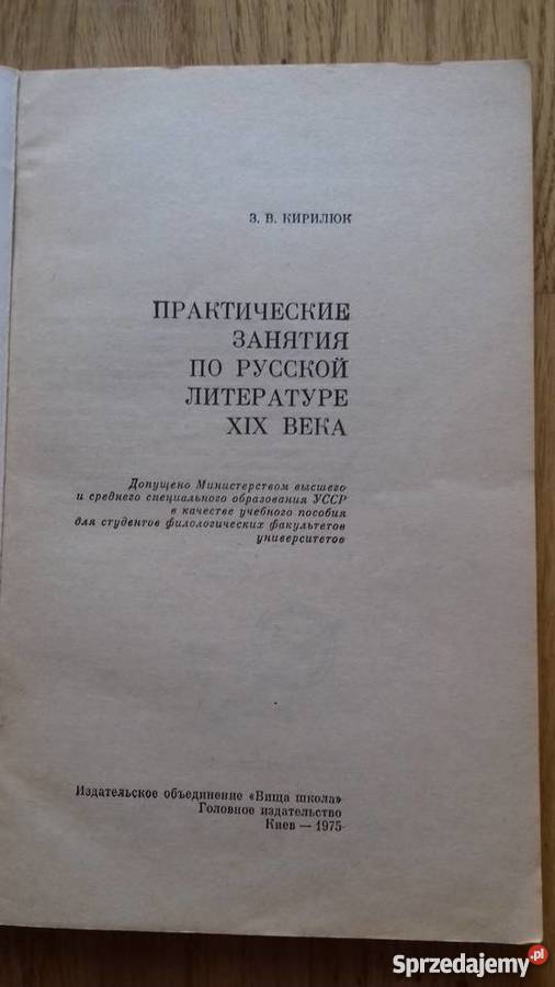 Zajęcia praktyczne z literatury rosyjskiej XIX