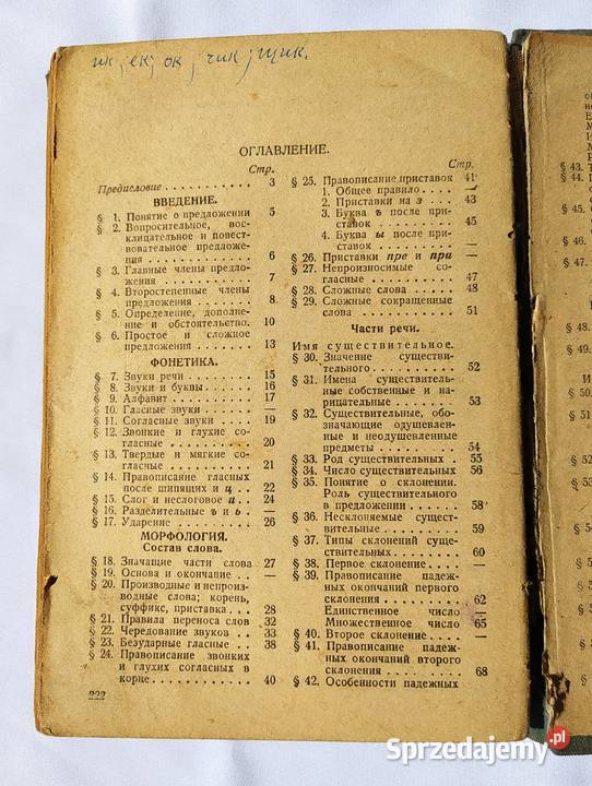 Gramatyka języka rosyjskiego FONETYKA i Hajnówka