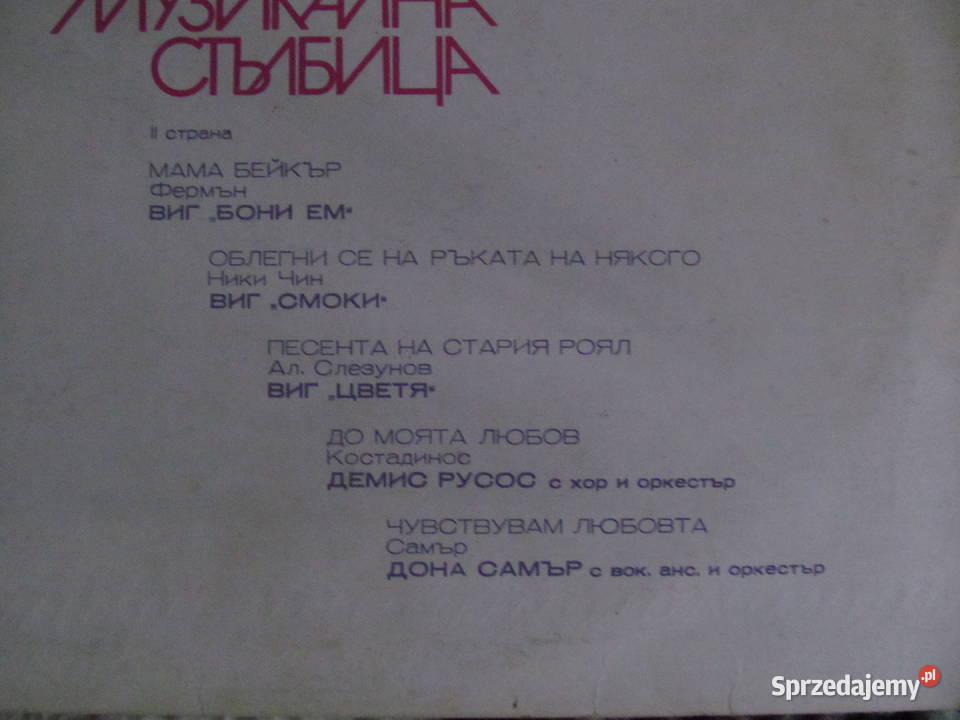 Poll Maccartnej składanka zestaw 2 płyt Lublin