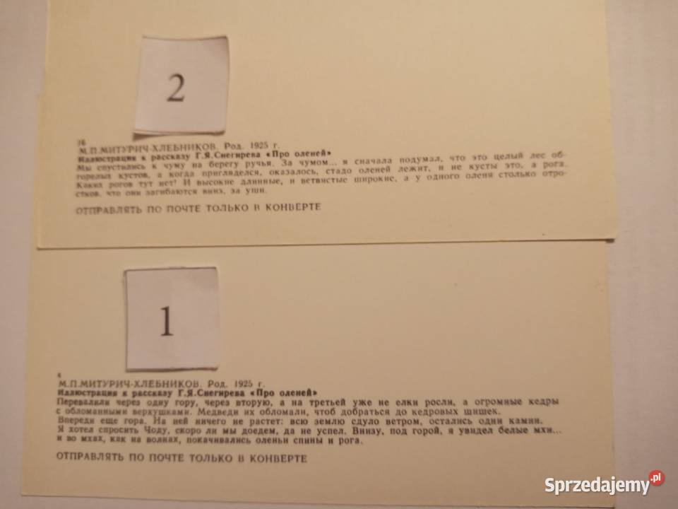 POCZTÓWKI USSR ZESTAW 45 G Szczecinek