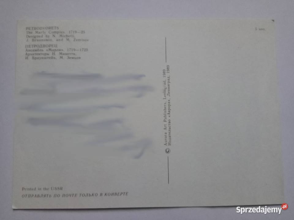 Pocztówka z Leningradu z lat 8090 tych PRL Dąbrowa Górnicza