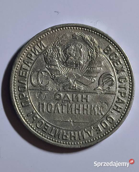 Srebrna moneta Poltinnik ZSRR 1925 Rzeszów