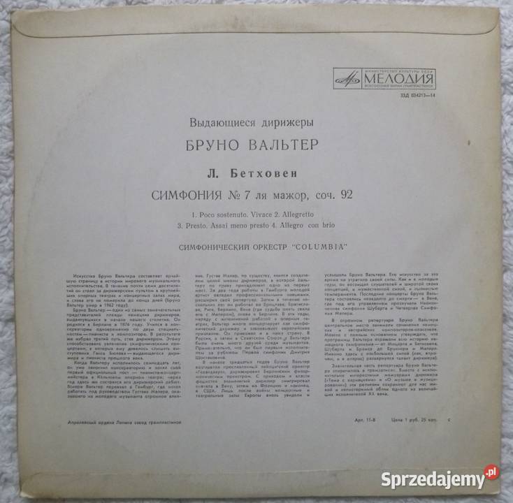 Płyta winylowa LP Bruno Walter Beethoven VII 1 płyta Płyty i kasety Płyty i kasety Warszawa