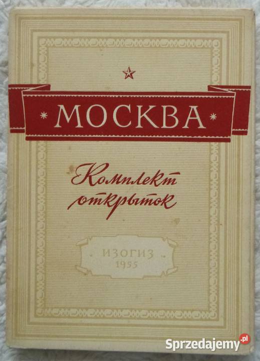 Pocztówki rosyjskie 1955 24 Moskwa lat 50 XX w Warszawa